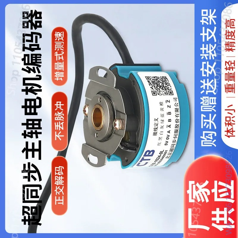 Spindle Motor - CE9-1024-0L Spindle Servo Motor Encoder CE9-2500-0L